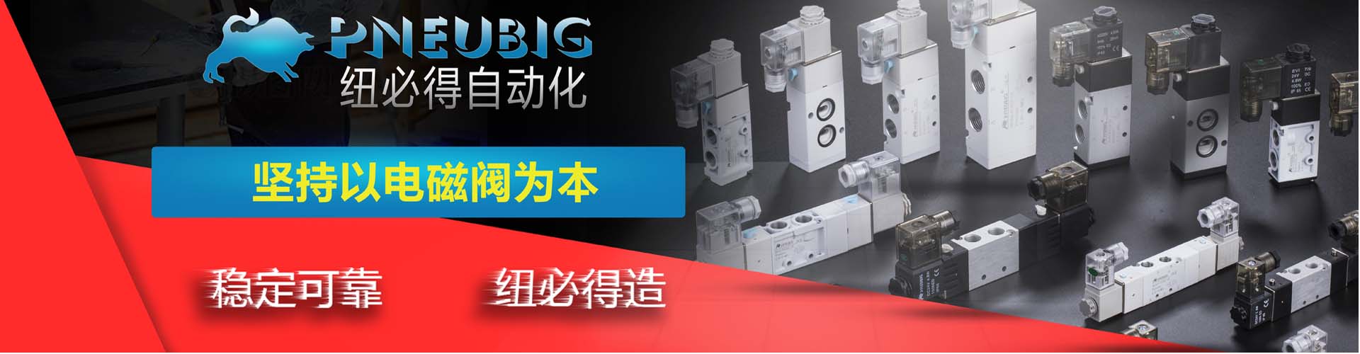 ContactNingbo Pneubig Pneumatic Co.,LtdEstablished in 2006, Pneubig